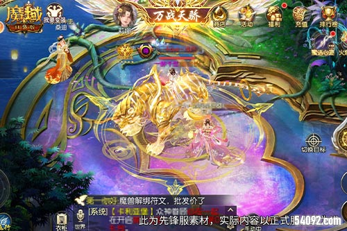 魔域口袋版1