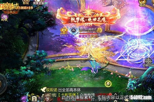 魔域口袋版3
