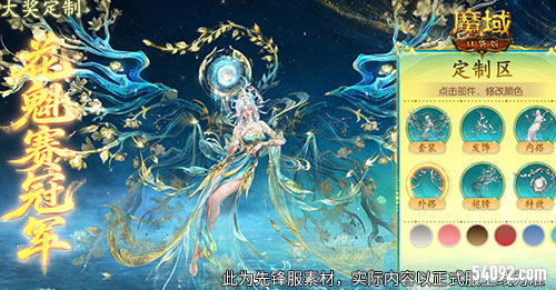 魔域口袋版2