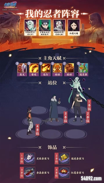 火影忍者忍者新世代3