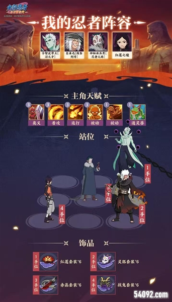 火影忍者忍者新世代13