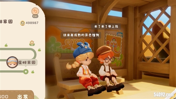 粒粒的小人国4