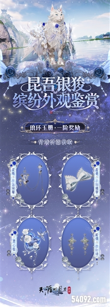 天涯明月刀11