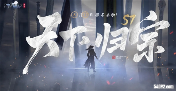 天涯明月刀14