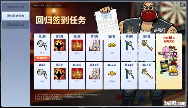 街头篮球4