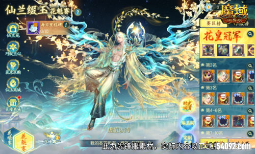 魔域口袋版1