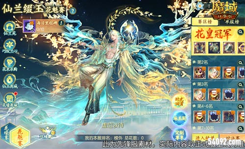 魔域口袋版2