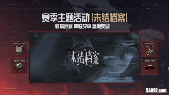 暗区突围3