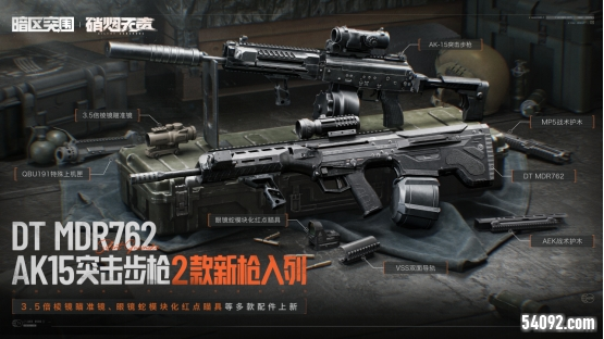 暗区突围8