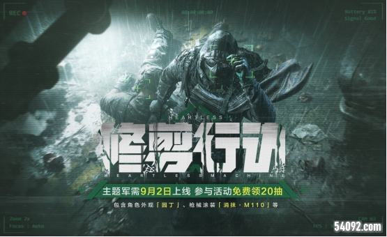 暗区突围11