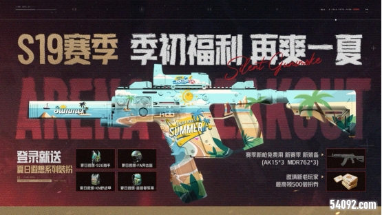 暗区突围12