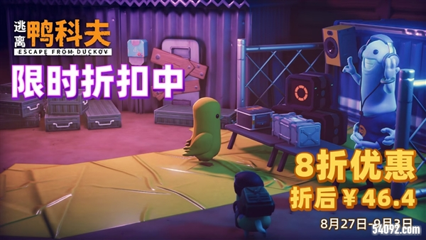 逃离鸭科夫5