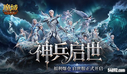 入坑即毕业《魔域口袋版》是怎么布局启世服的