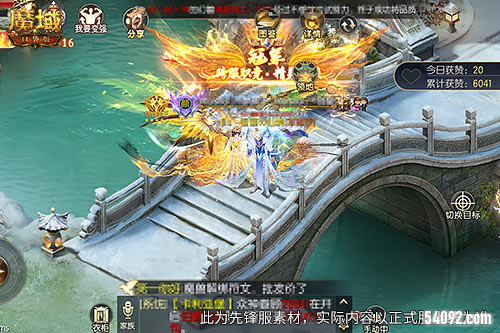 魔域口袋版2