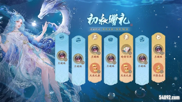 天涯明月刀2