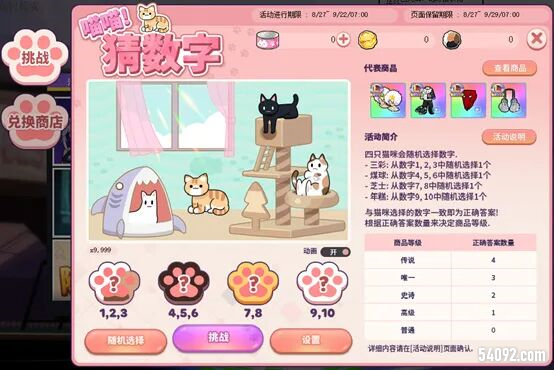 街头篮球3