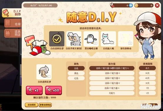 街头篮球5