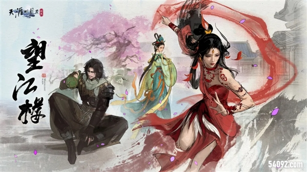 《天涯明月刀》初秋的第一份好礼即将送达