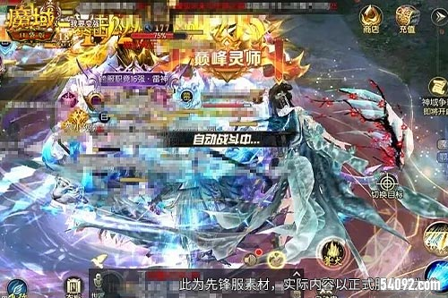 魔域口袋版3