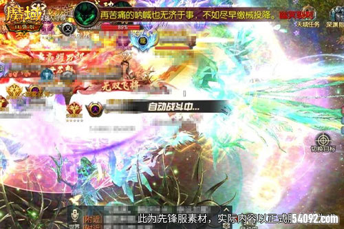 魔域口袋版2