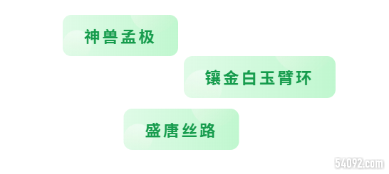 天涯明月刀6