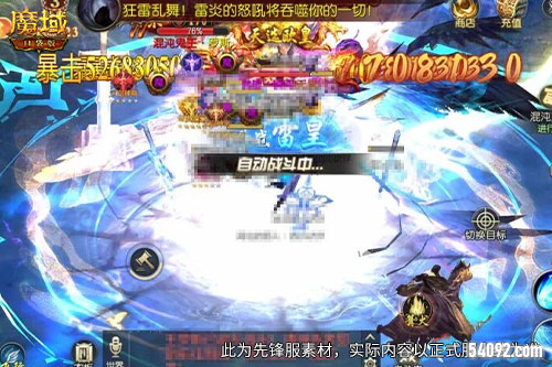 魔域口袋版2