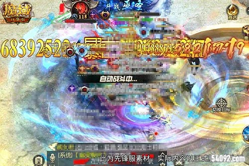 魔域口袋版3