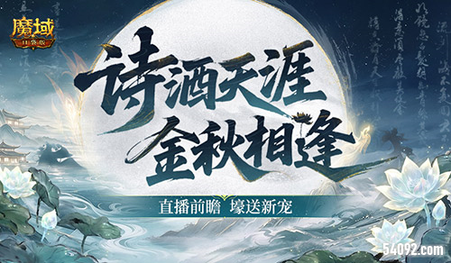 魔域口袋版1
