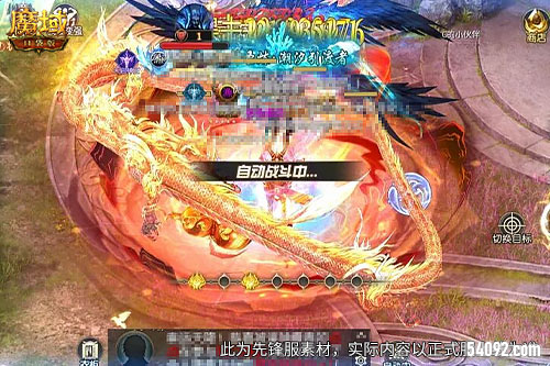 魔域口袋版2