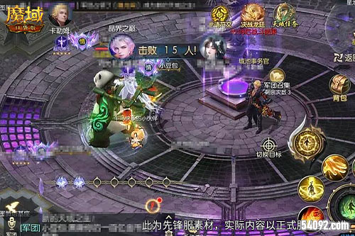魔域口袋版3