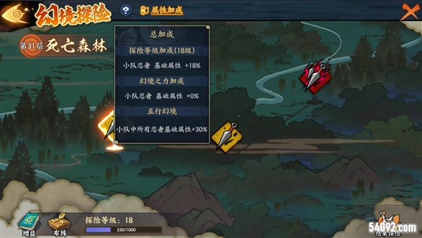 火影忍者忍者新世代4