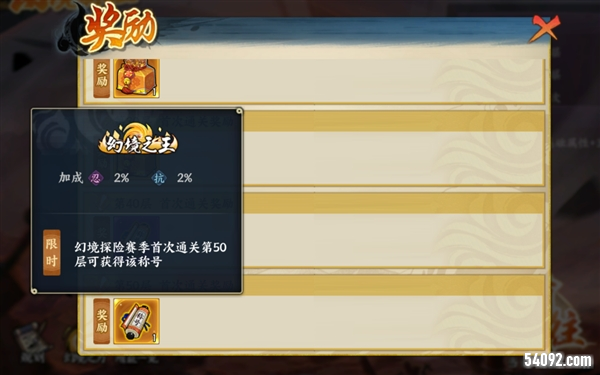 火影忍者忍者新世代7