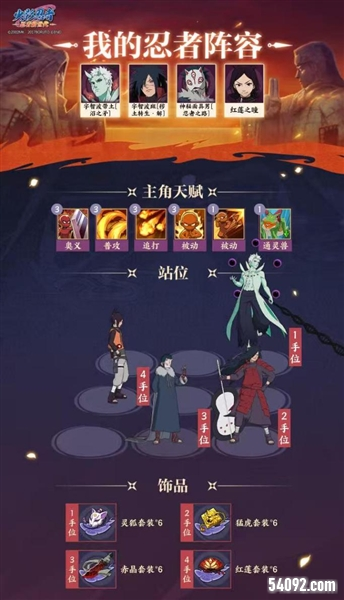 火影忍者忍者新世代10