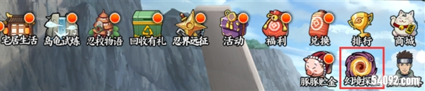 《火影忍者忍者新世代》幻境探险赛季形式