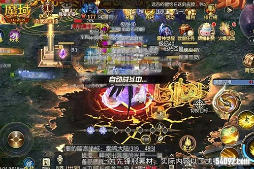 魔域口袋版2