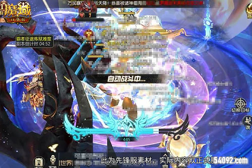 魔域口袋版3