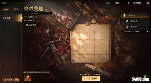 龙息神寂4