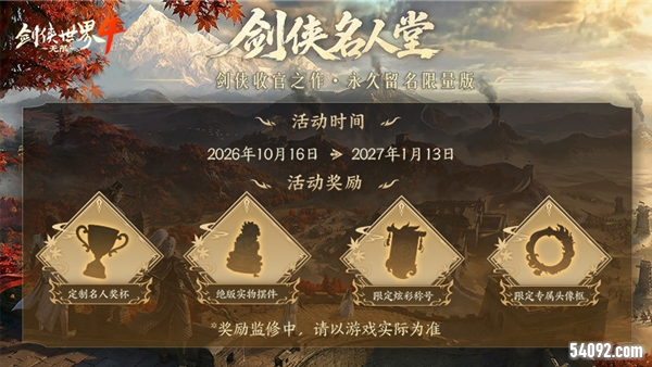 剑侠世界4无限3