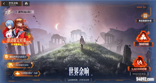 游戏宣传图3