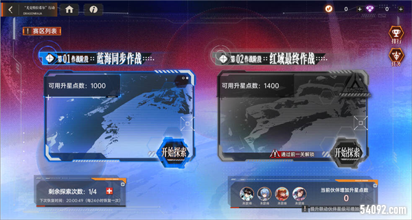 游戏宣传图8