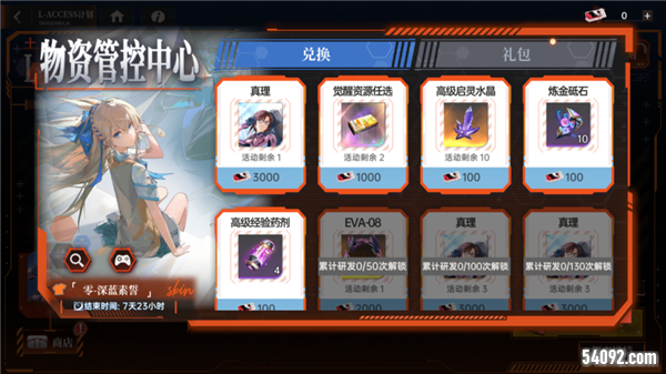 游戏宣传图12