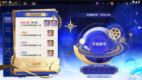 游戏宣传图16