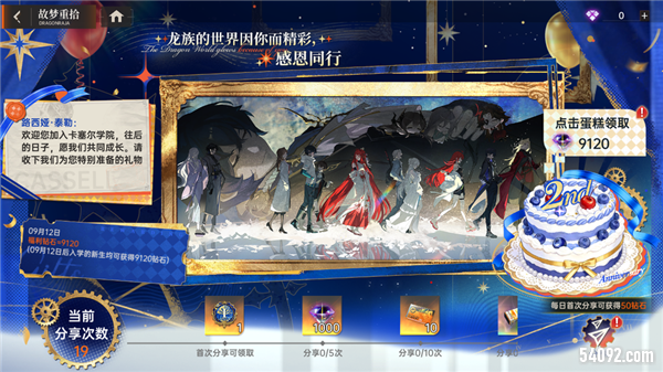 游戏宣传图18