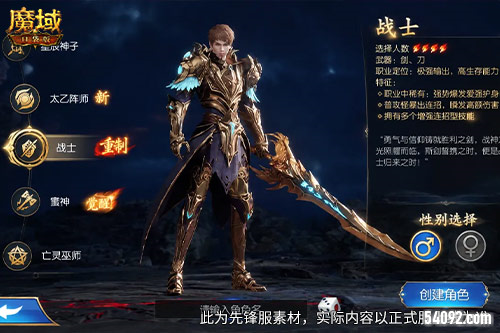双武器来了《魔域口袋版》战士重制太炸裂