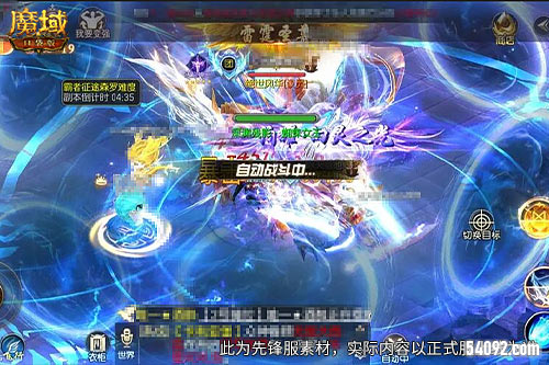 魔域口袋版1