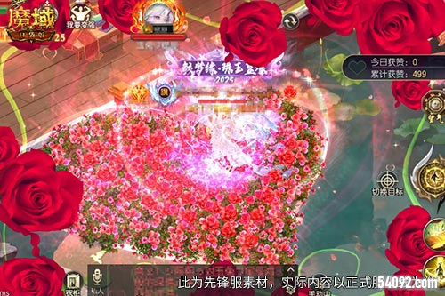魔域口袋版3