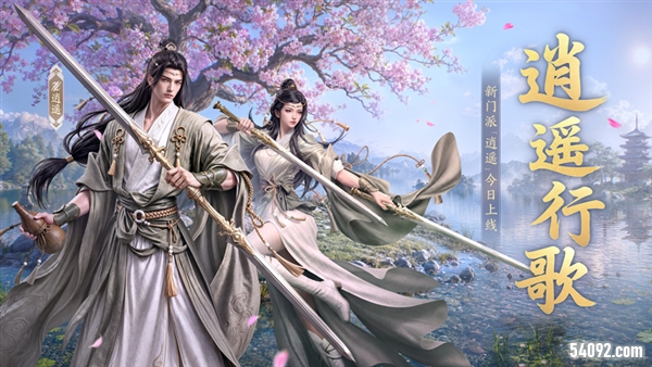 剑侠世界32