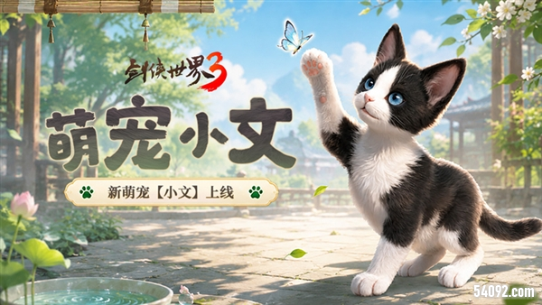 剑侠世界34