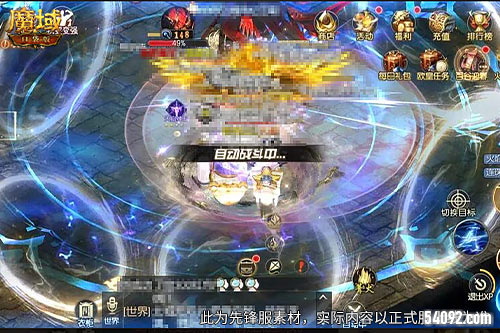 魔域口袋版1
