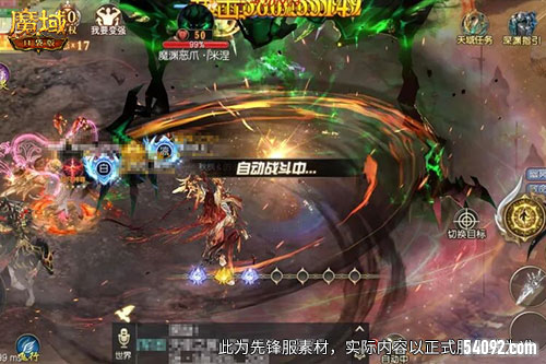 魔域口袋版3